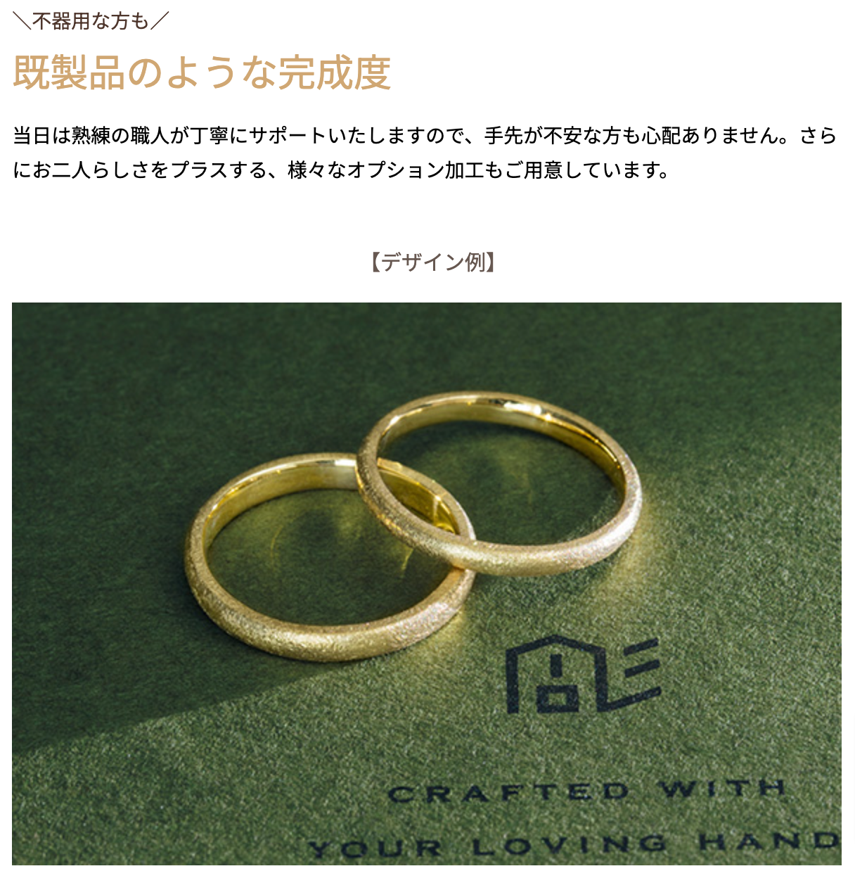 手作り結婚指輪・婚約指輪の鎌倉彫金工房 (4)